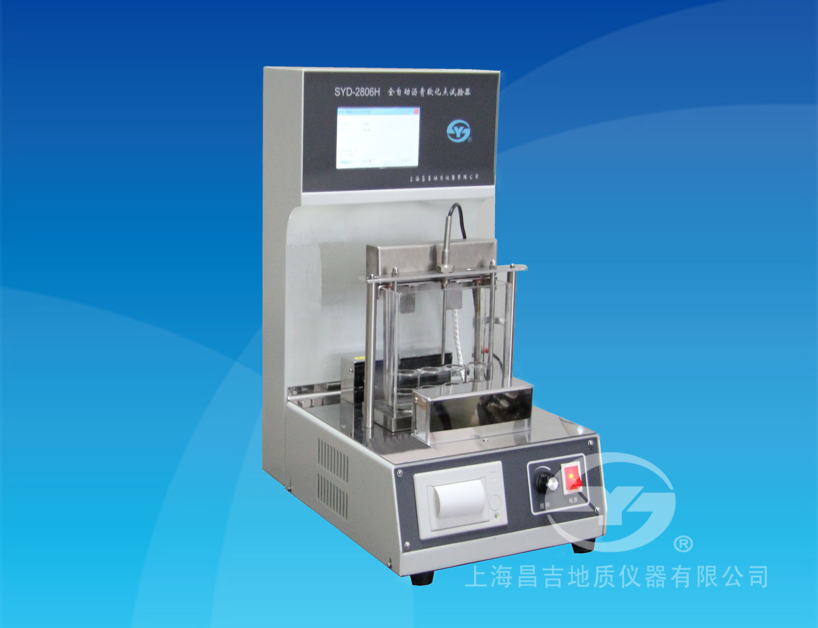 SYD-2806H 全自動(dòng)瀝青軟化點(diǎn)試驗(yàn)器